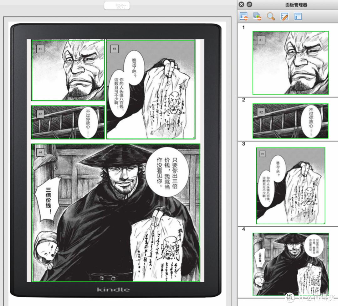  KOReader漫画书源效果对比 _看漫画软件电脑版有哪些_Kindle越狱漫画阅读器推荐 