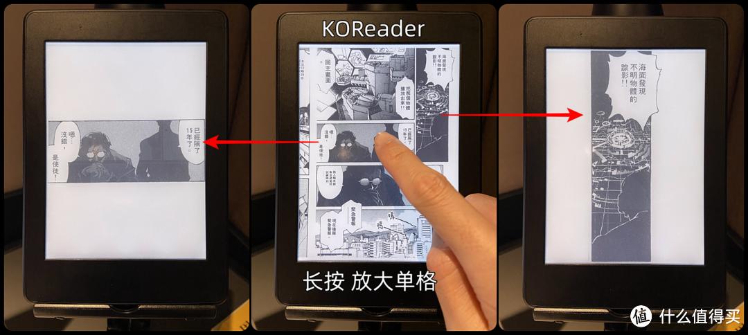 Kindle越狱漫画阅读器推荐 _ KOReader漫画书源效果对比 _看漫画软件电脑版有哪些