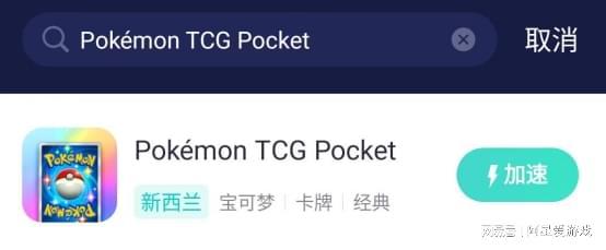 宝可梦TCG Pocket网络问题解决方法_读取卡牌收藏遇到网络问题_宝可梦TCG Pocket登录问题解决方案