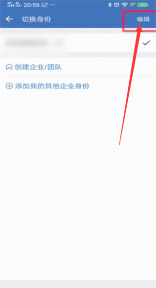 企业微信软件截图16