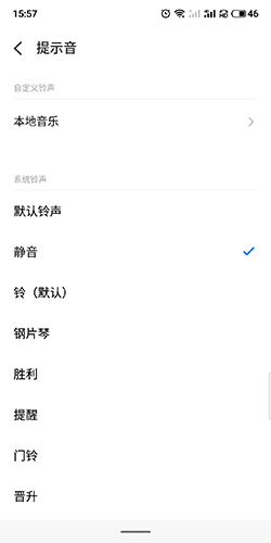 企业微信软件截图8