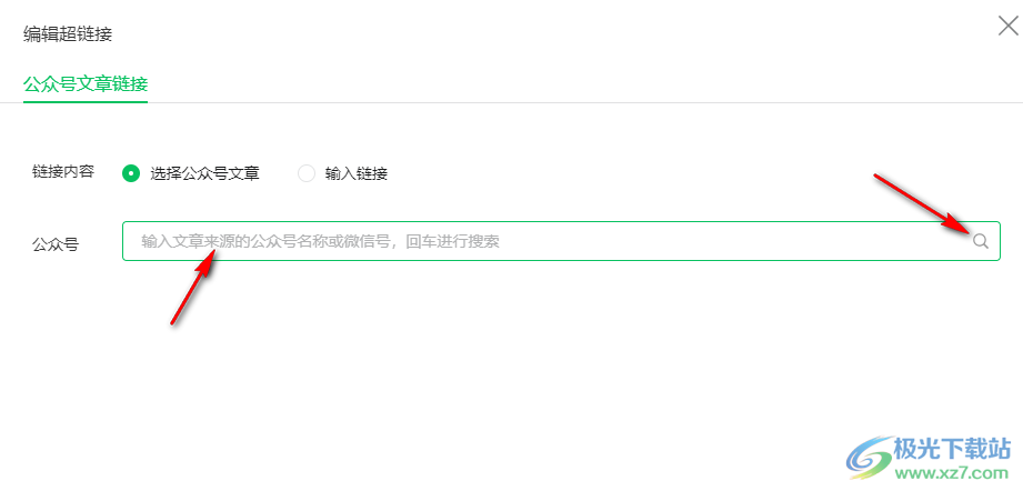 135编辑器插入超链接方法_怎样修改链接里的内容_微信公众号文章超链接添加教程