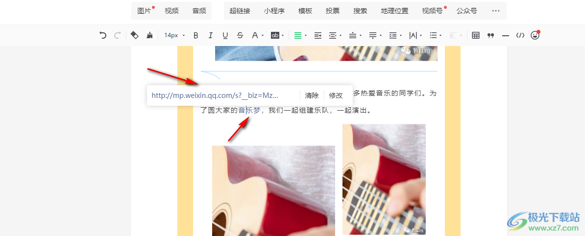 微信公众号文章超链接添加教程_135编辑器插入超链接方法_怎样修改链接里的内容