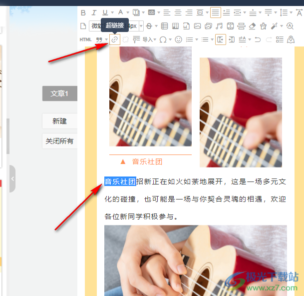 135编辑器插入超链接方法_微信公众号文章超链接添加教程_怎样修改链接里的内容