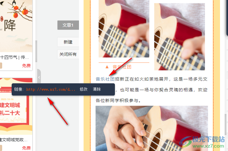 135编辑器插入超链接方法_微信公众号文章超链接添加教程_怎样修改链接里的内容