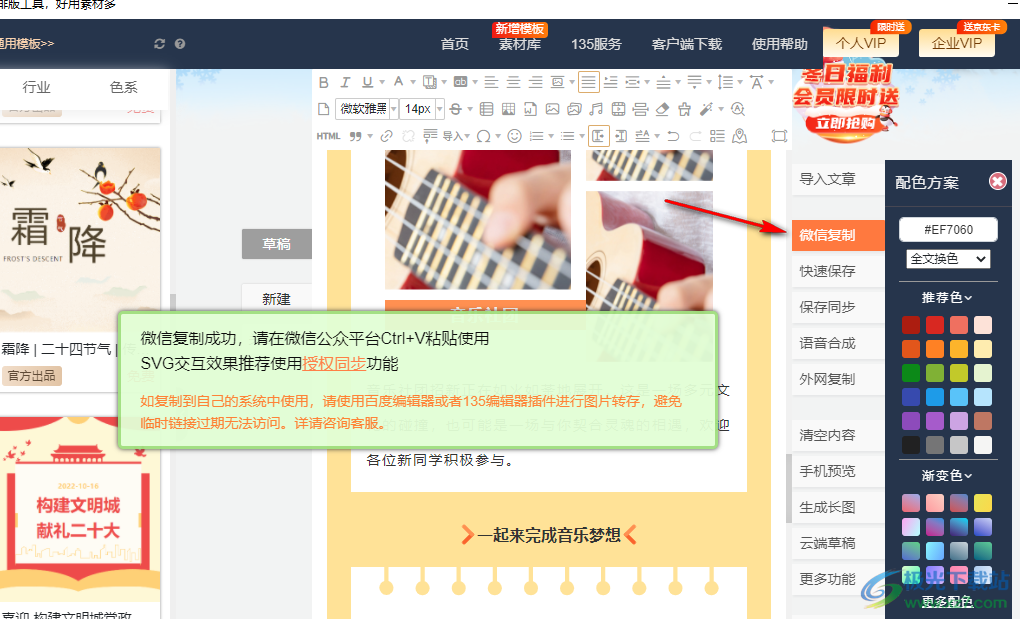 微信公众号文章超链接添加教程_135编辑器插入超链接方法_怎样修改链接里的内容