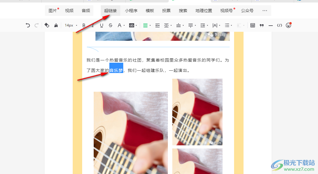 135编辑器插入超链接方法_微信公众号文章超链接添加教程_怎样修改链接里的内容