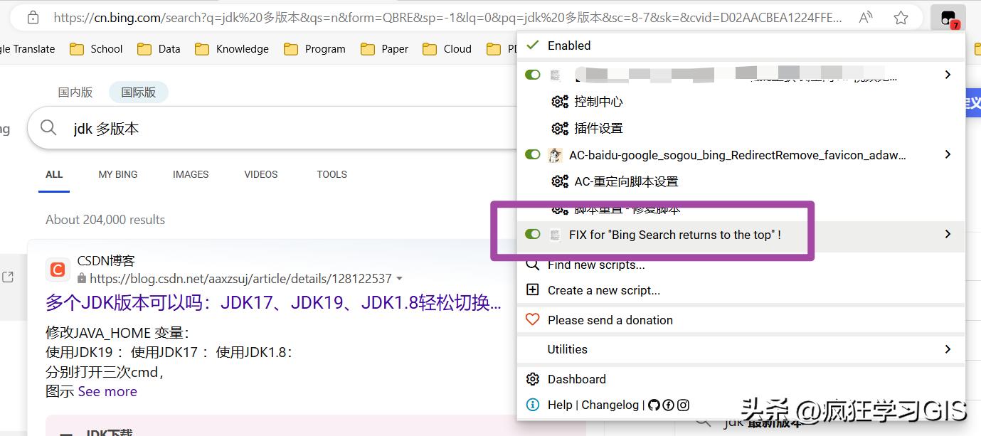 网页总是自动回到顶部_必应搜索自动回到顶部解决方法_Edge浏览器必应搜索bug修复