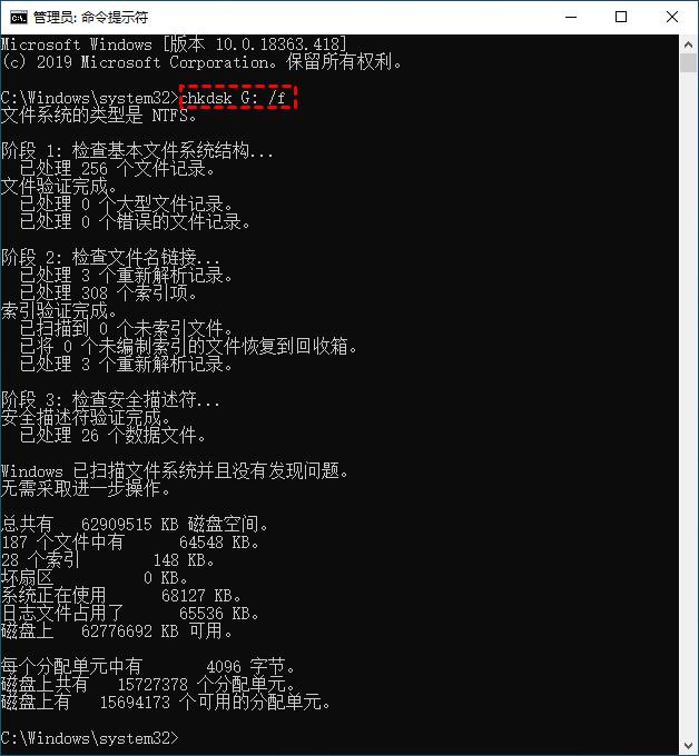 移动硬盘数据保存多久_移动硬盘数据恢复CMD命令_傲梅恢复之星数据恢复教程