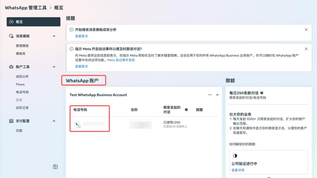 WhatsApp Business Platform (WABA) 费用_ WhatsApp Business Platform (WABA) 注册流程_WhatsApp