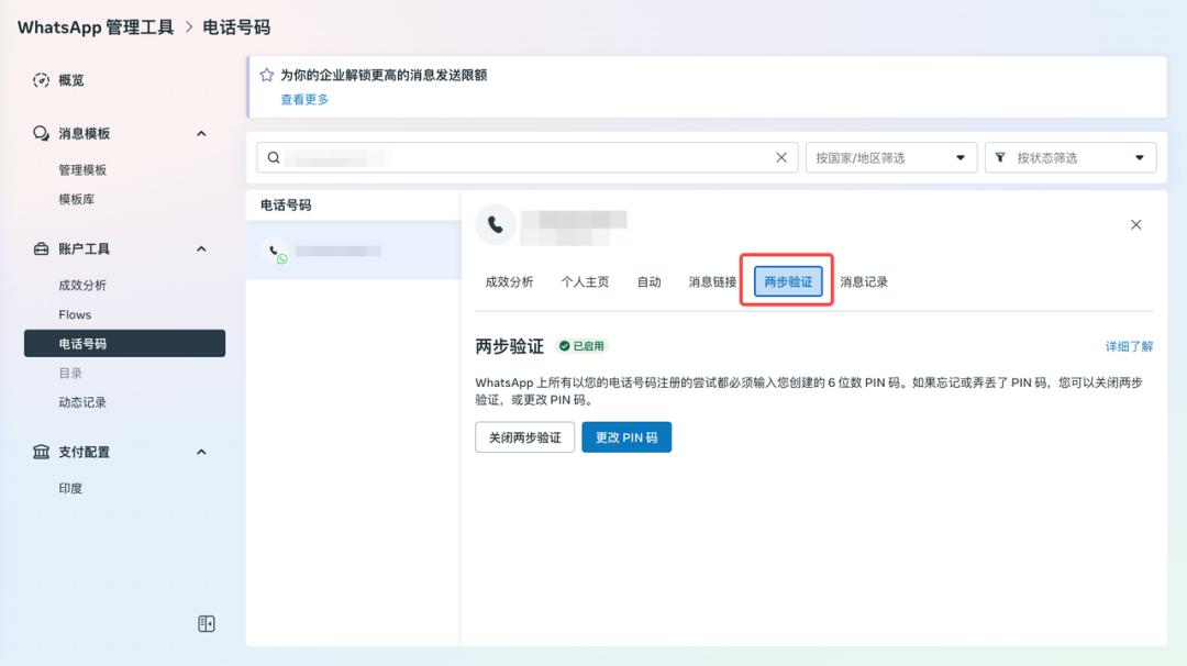  WhatsApp Business Platform (WABA) 注册流程_WhatsApp Business Platform (WABA) 费用_WhatsApp