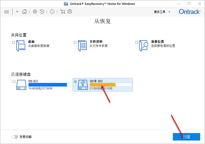 “从恢复”界面