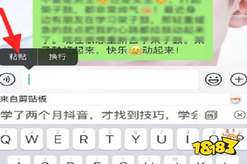 抖音复制文案步骤_怎样修改链接里的内容_抖音修改编辑文案教程