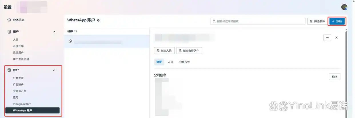 WhatsApp Business Platform (WABA) 费用_WhatsApp_ WABA 商业账号功能