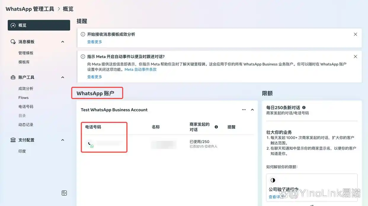  WABA 商业账号功能_WhatsApp Business Platform (WABA) 费用_WhatsApp
