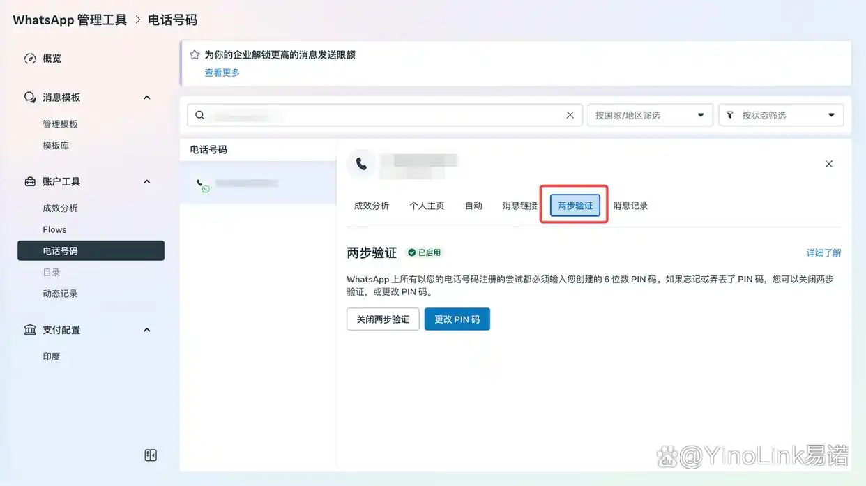  WABA 商业账号功能_WhatsApp_WhatsApp Business Platform (WABA) 费用