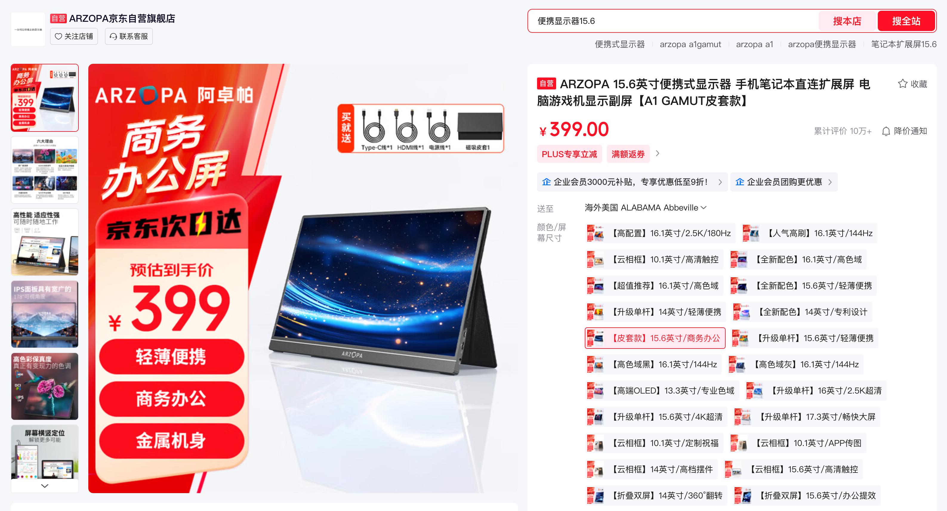 16寸便携显示器推荐_便携式显示器选择指南_笔记本不支持显示器