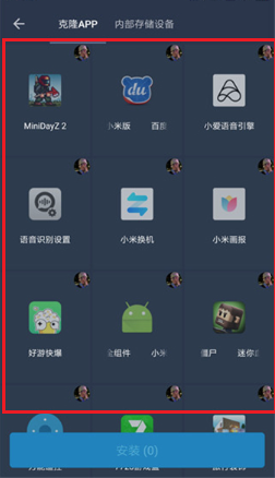 熊猫框架免root版