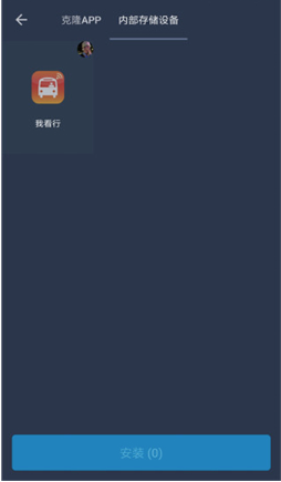 熊猫框架免root版