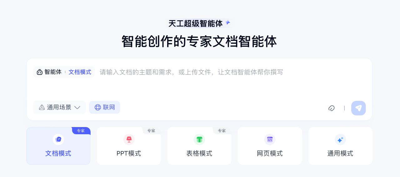 ChatGPT Excel表格编辑 _ AI办公软件变革 _和钉钉类似的工作软件