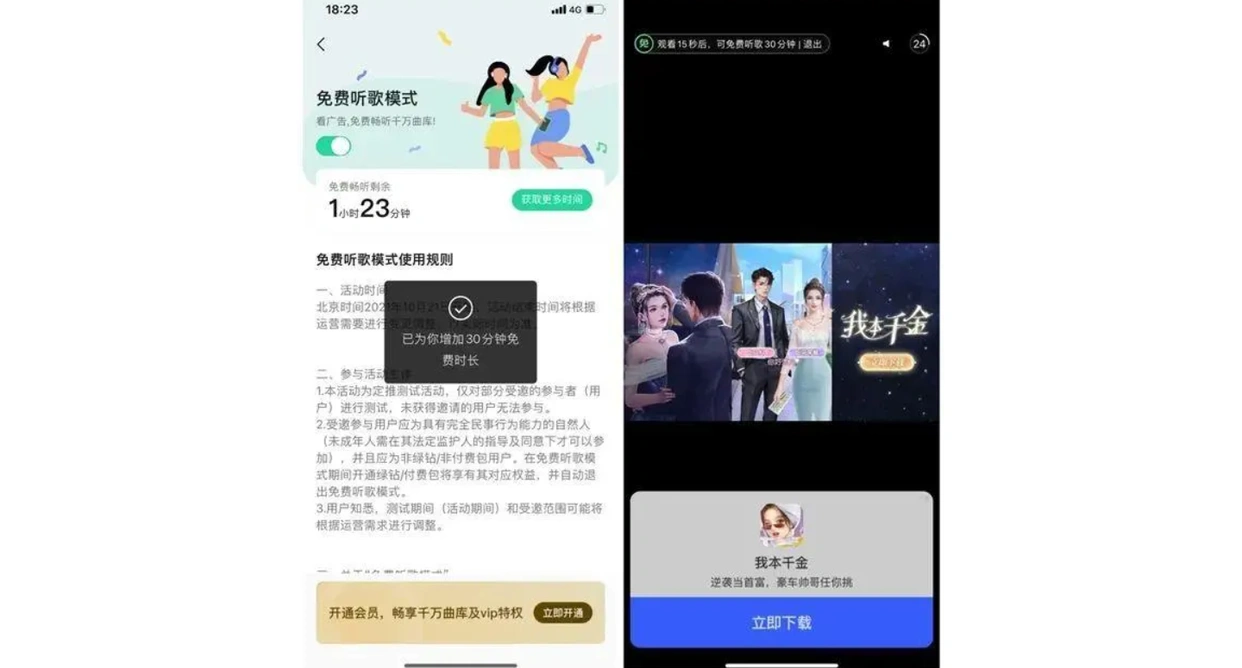 QQ音乐免费听歌模式_qq音乐内测版有什么用_受限会员模式对比Spotify