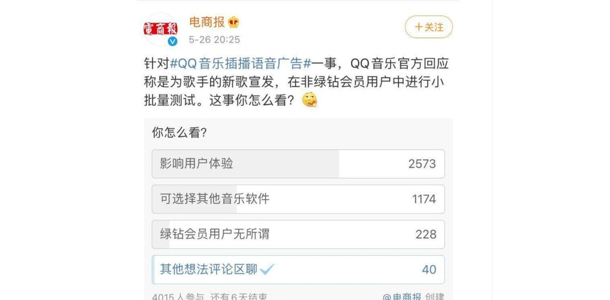 受限会员模式对比Spotify_qq音乐内测版有什么用_QQ音乐免费听歌模式