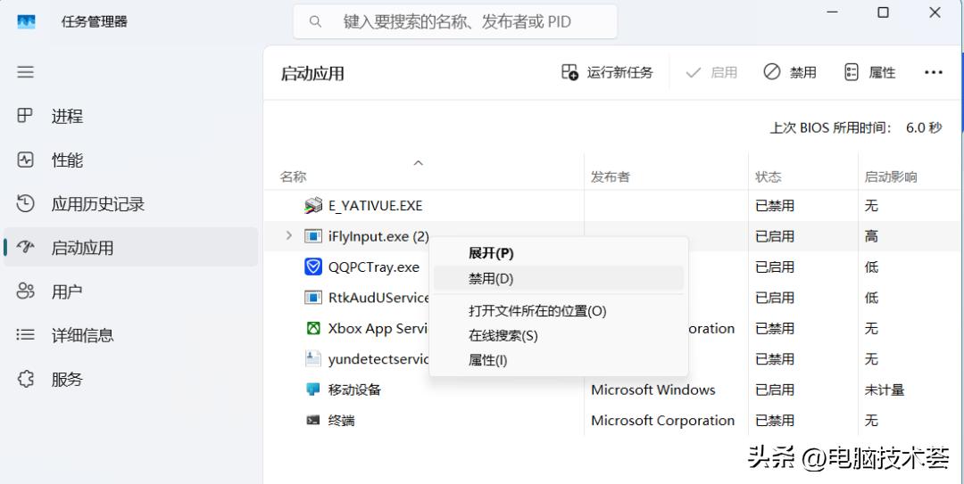 电脑系统优化方法_u盘太慢无法启动系统_电脑启动速度优化技巧