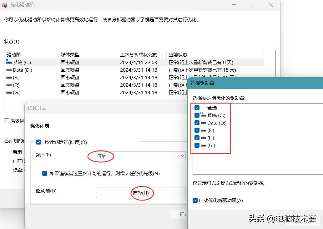 u盘太慢无法启动系统_电脑系统优化方法_电脑启动速度优化技巧