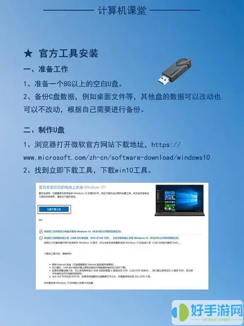 详细图解U盘重装系统步骤，轻松掌握电脑店6.2教程图1