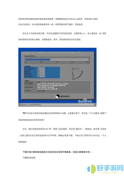 详细图解U盘重装系统步骤，轻松掌握电脑店6.2教程图2