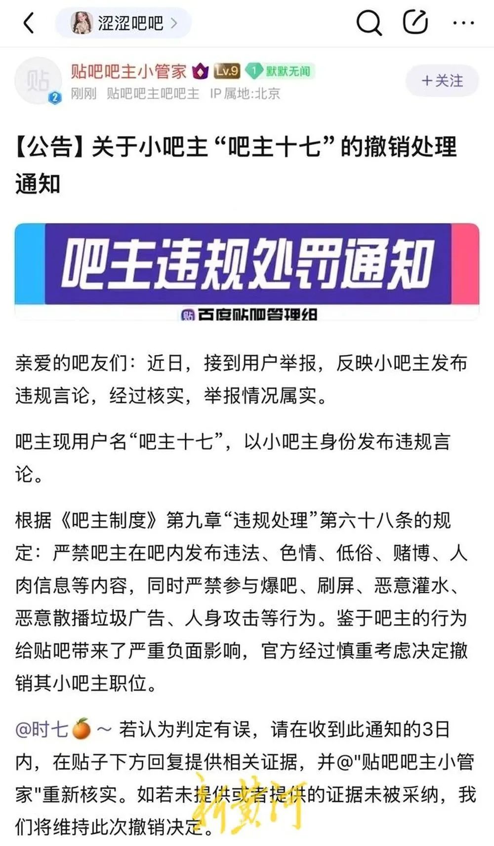 百度贴吧色情内容封禁_百家号软色情内容处理_丝袜视频app下载(无限看)