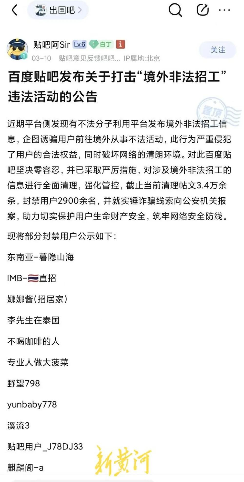 百度贴吧色情内容封禁_丝袜视频app下载(无限看)_百家号软色情内容处理