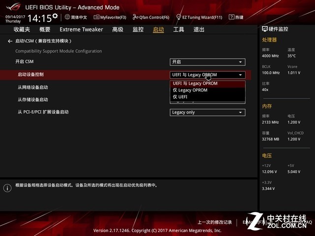 u盘太慢无法启动系统_UEFI引导方式介绍_BIOS设置教程