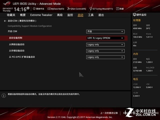UEFI引导方式介绍_BIOS设置教程_u盘太慢无法启动系统