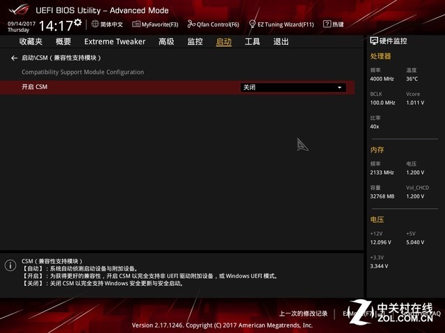BIOS设置教程_u盘太慢无法启动系统_UEFI引导方式介绍