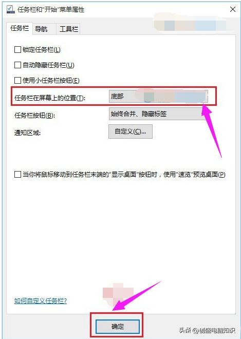 电脑任务栏跑到右边解决方法_电脑没有任务栏_任务栏锁定取消方法