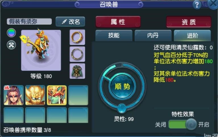 游戏科举答题器脚本_召唤兽进阶特性顺势_好爱自动答题脚本