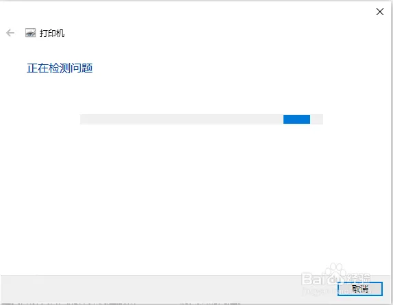  Windows 10 打印机疑难解答 _共享打印机时出现0x000006d9_Windows 10 打印机 0x000006ba 错误修复 