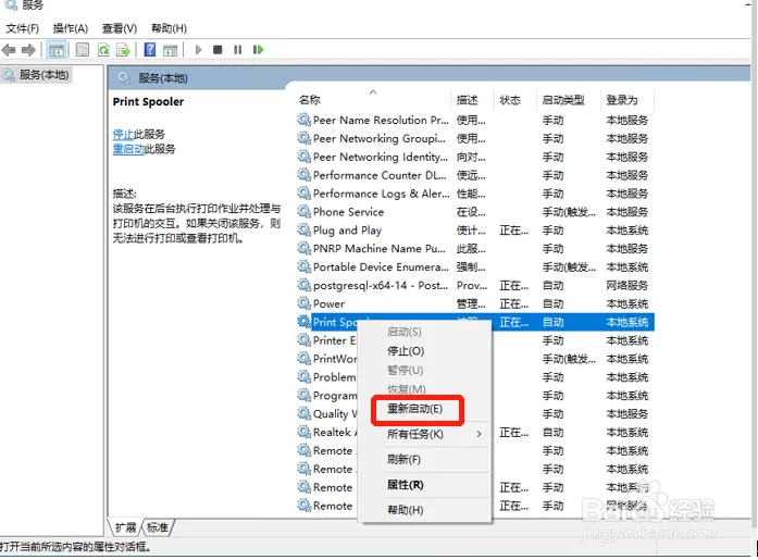 Windows 10 打印机 0x000006ba 错误修复 _ Windows 10 打印机疑难解答 _共享打印机时出现0x000006d9