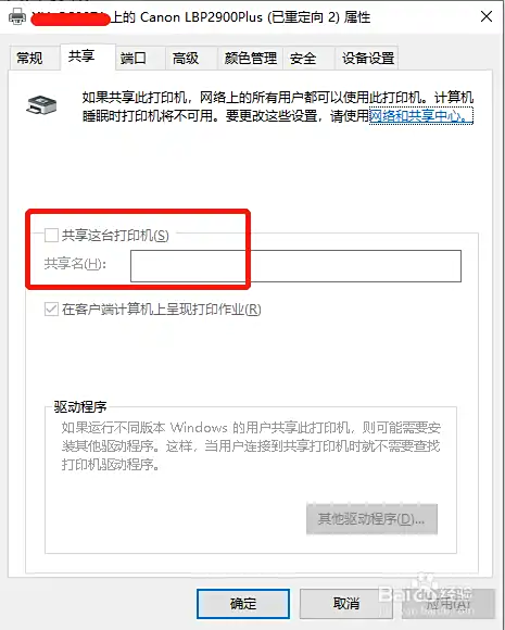 共享打印机时出现0x000006d9_ Windows 10 打印机疑难解答 _Windows 10 打印机 0x000006ba 错误修复 