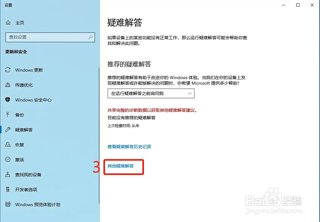 Windows 10 打印机 0x000006ba 错误修复 _ Windows 10 打印机疑难解答 _共享打印机时出现0x000006d9