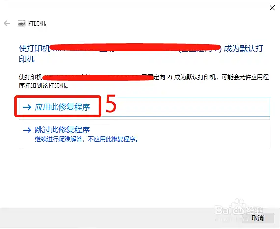 Windows 10 打印机 0x000006ba 错误修复 _共享打印机时出现0x000006d9_ Windows 10 打印机疑难解答 