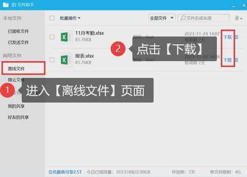 QQ失效文件恢复方法_QQ文件助手恢复失效文件_qq离线文件在哪找 无网