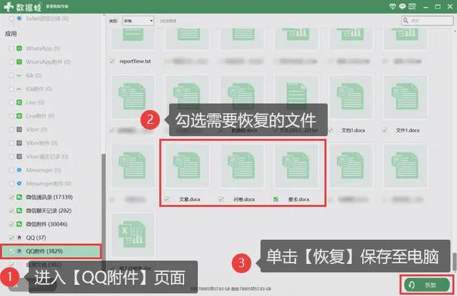 QQ文件助手恢复失效文件_qq离线文件在哪找 无网_QQ失效文件恢复方法
