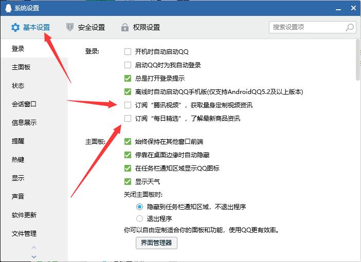 电脑没有任务栏_电脑桌面广告去除方法_win10系统广告屏蔽技巧