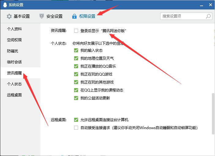 win10系统广告屏蔽技巧_电脑桌面广告去除方法_电脑没有任务栏