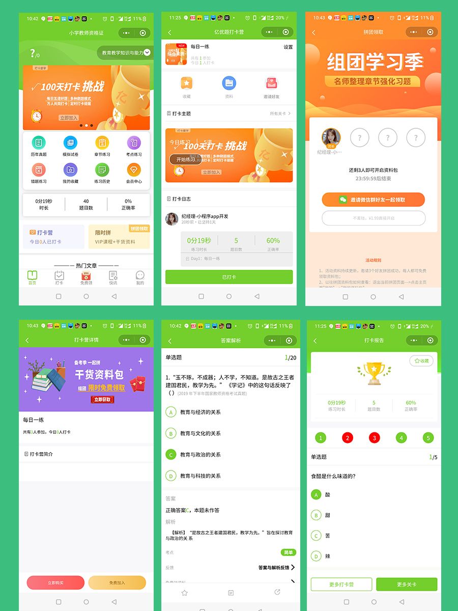 好爱自动答题脚本_英语听力答题系统_微信英语考试小程序