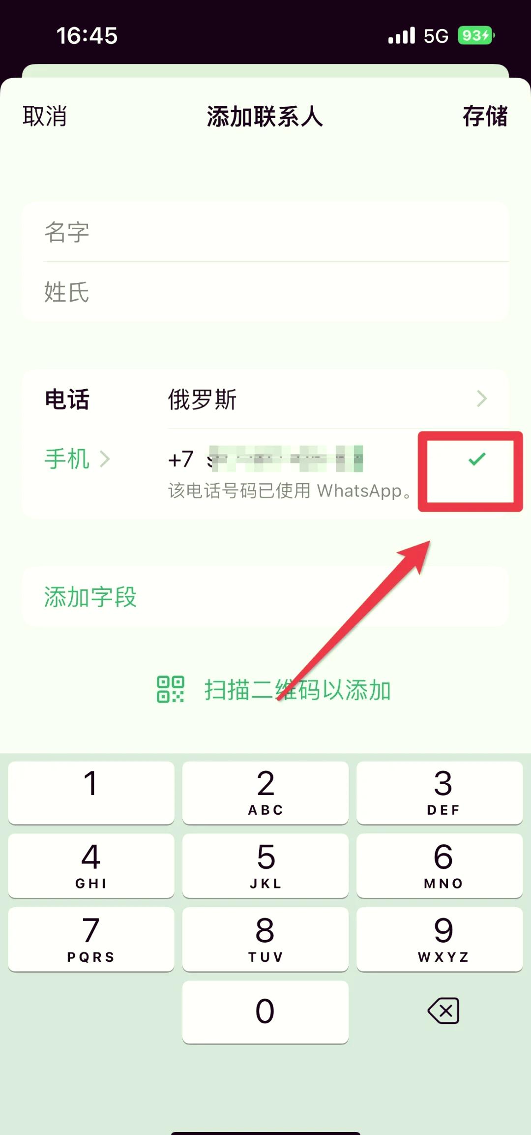 WhatsApp最新版下载2025安卓版-WhatsApp下载2025官方正版v25.1.2