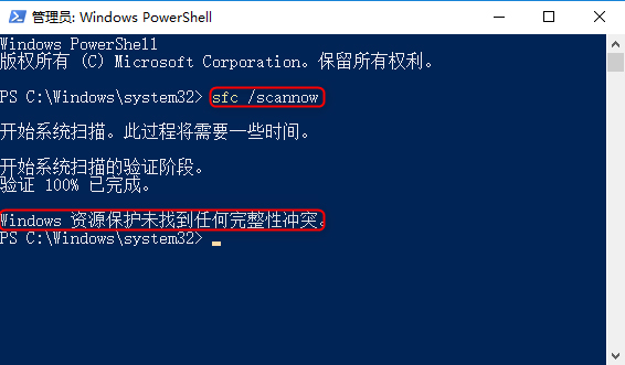 资源保护