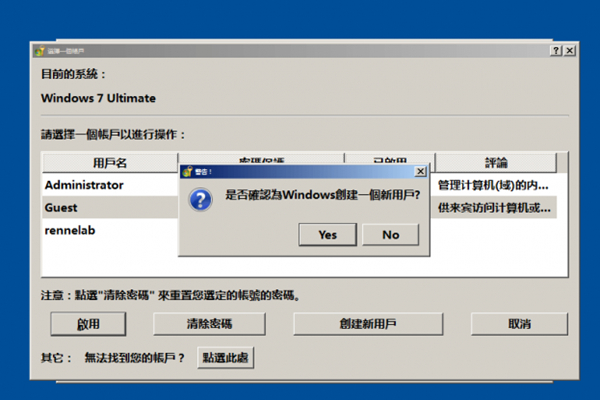 创建的管理员账户